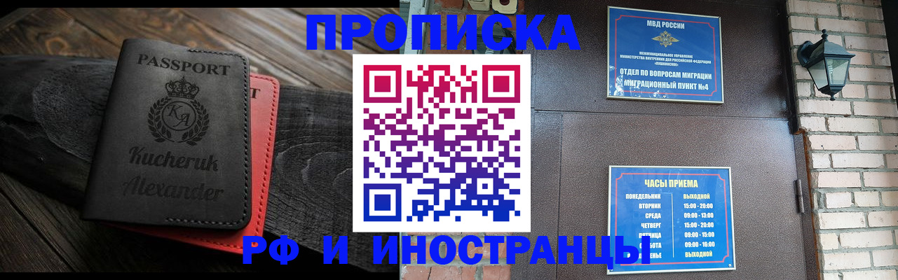 прописка паспорт в Вяземском