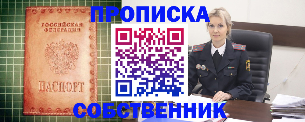 временная регистрация поиск в Вяземском