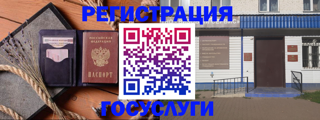 прописка штамп в Вяземском