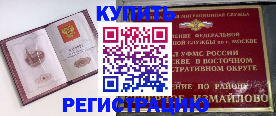миграционный учет в Вяземском