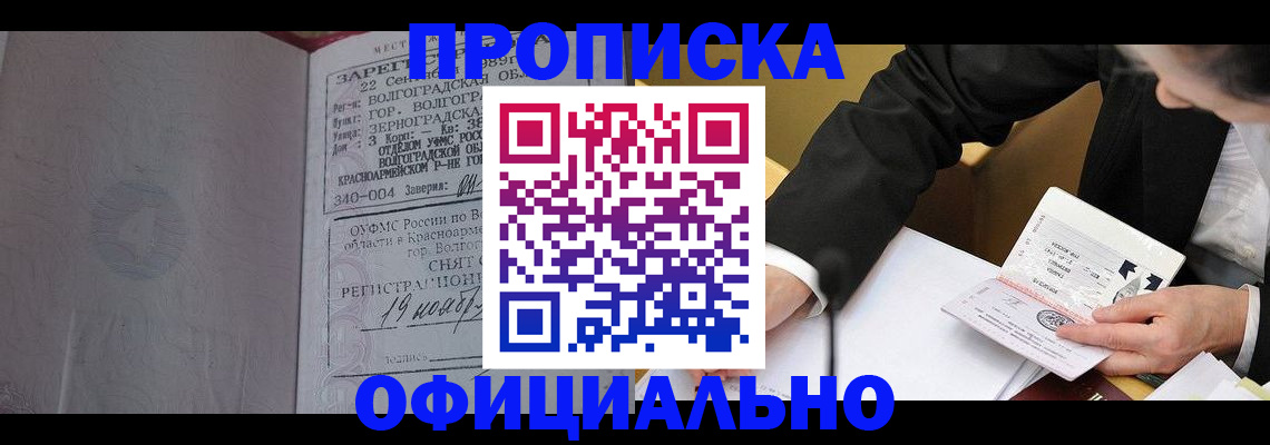 временная регистрация в квартире в Вяземском