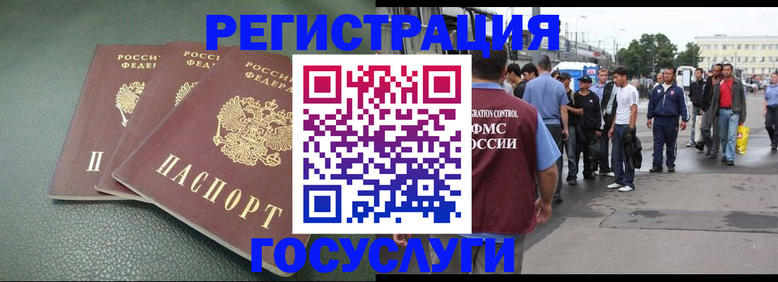временная регистрация для школы в Вяземском
