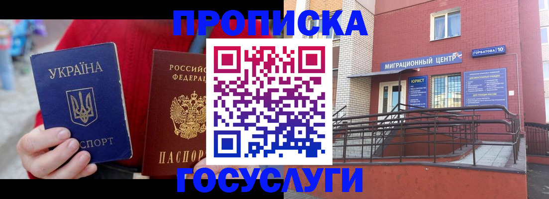 временная регистрация в Вяземском